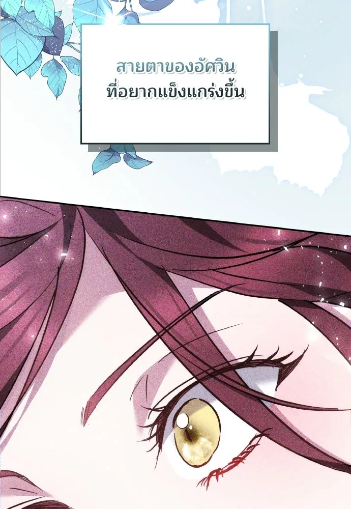 เหตุผลที่นางร้ายจับดาบ ตอนที่ 13 รูปที่ 113
