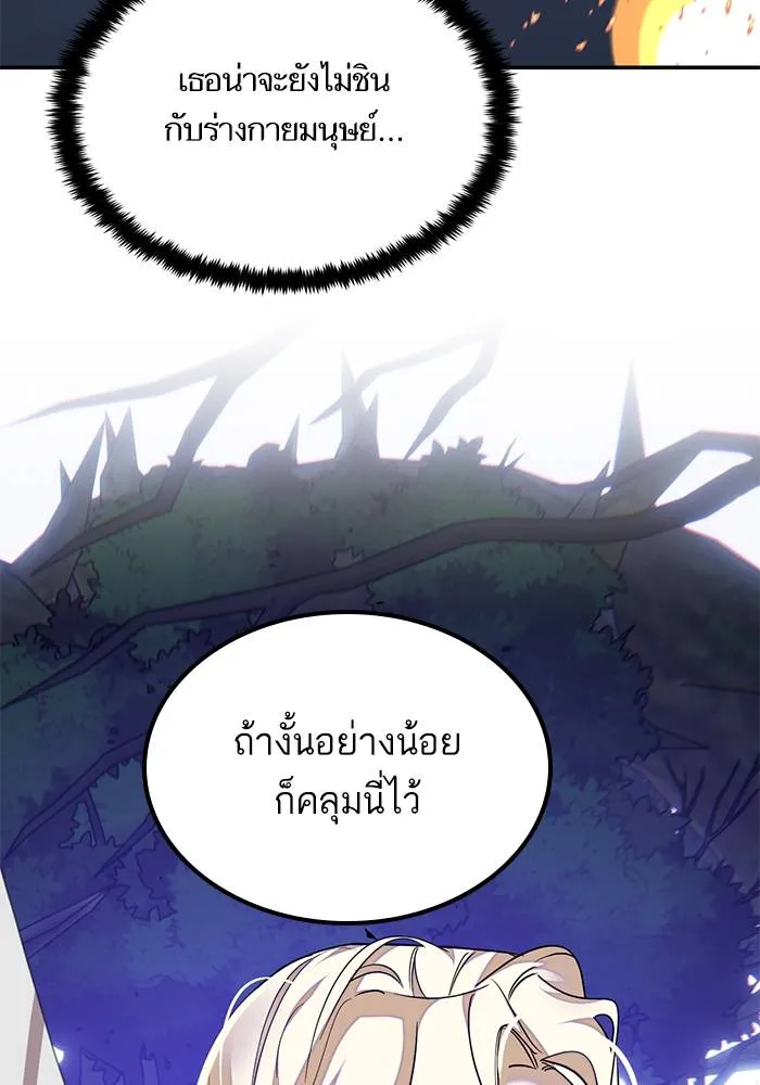 Return to Player ตอนที่ 159 รูปที่ 49