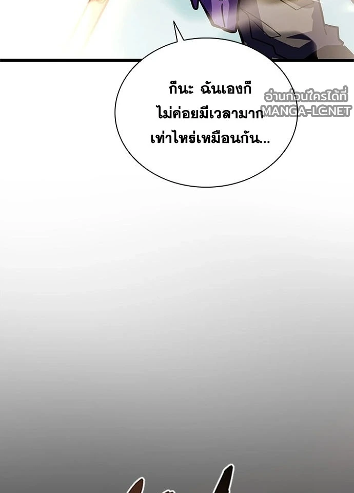 Villain to kill ตอนที่ 247 รูปที่ 5