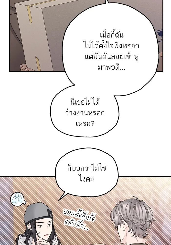 สลับรัก สลับชะตา ตอนที่ 34 รูปที่ 55