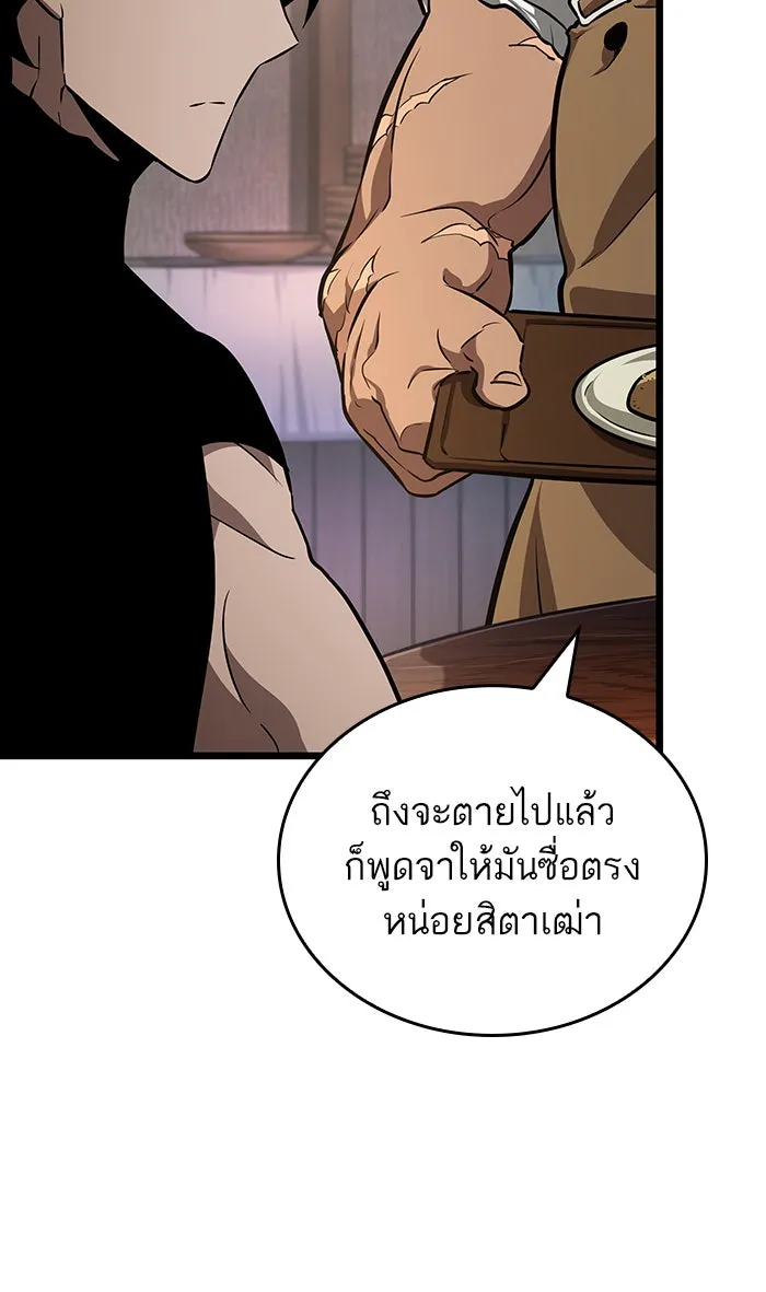 หลังวันสิ้นโลก ตอนที่ 25 รูปที่ 85