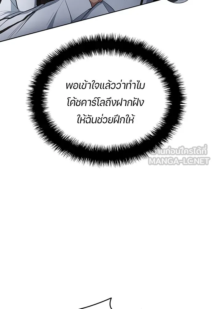 นักเตะแข้งสวรรค์ ตอนที่ 60 รูปที่ 30