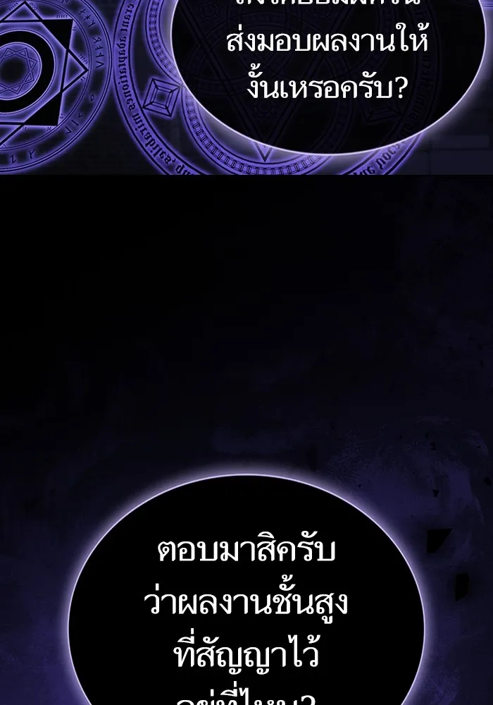 ผู้เล่นขั้นเทพแห่งหอคอยฝึกสอน ตอนที่ 147 รูปที่ 65