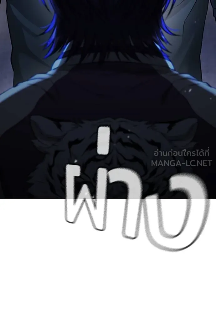 คูเซรา ตอนที่ 17 รูปที่ 178