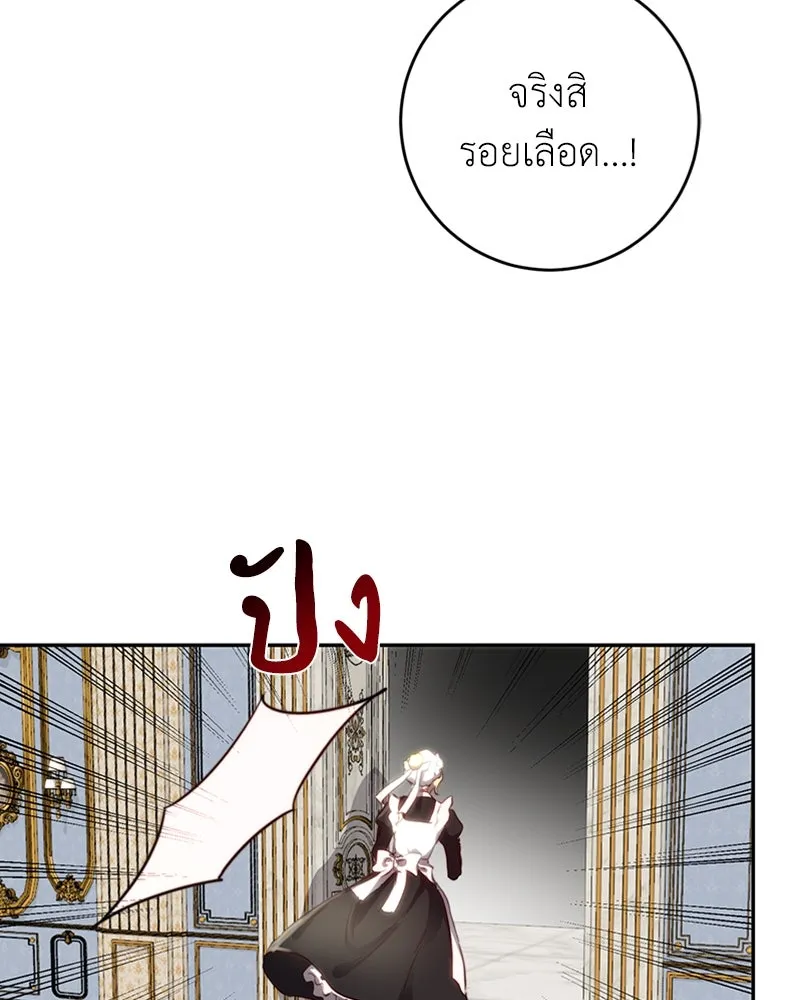 เจ้าหญิงคลั่งแห่งวังหลวง ตอนที่ 5 รูปที่ 85