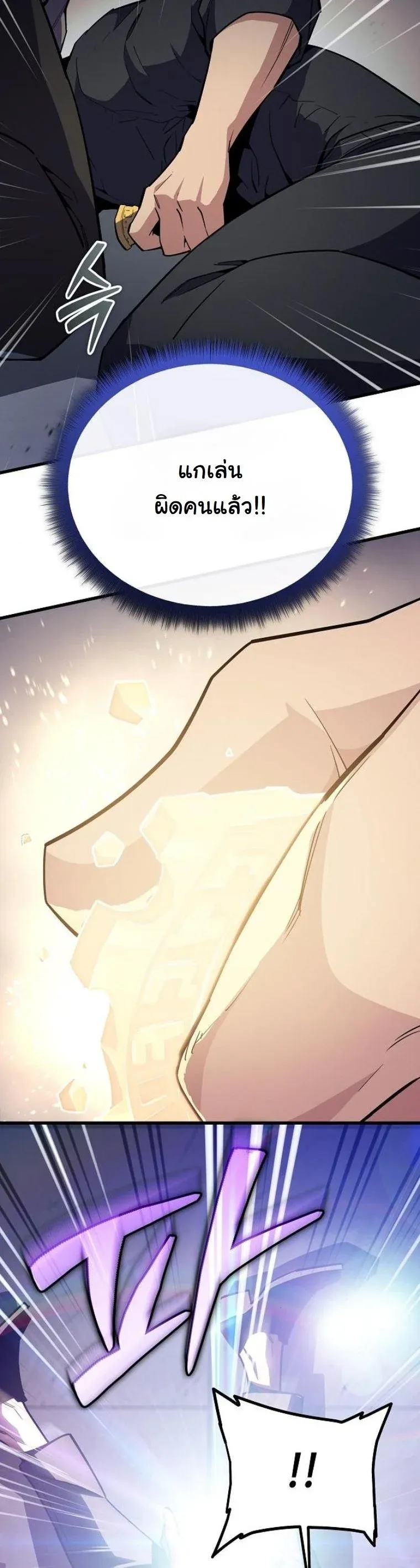 Starting With 13 Hidden Traits เก_ดใหม_ในเกมพร_อมค_ณสมบ_ต_ล_บ 13 ประการ ตอนที่ ตอนที่ 9 รูปที่ 40