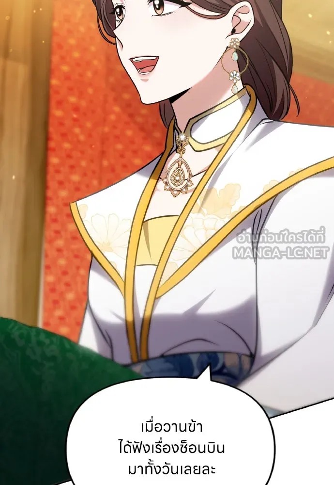 ข้าเนี่ยนะเป็นพระสนม ตอนที่ 81 มองไปทางไหนนะ รูปที่ 27