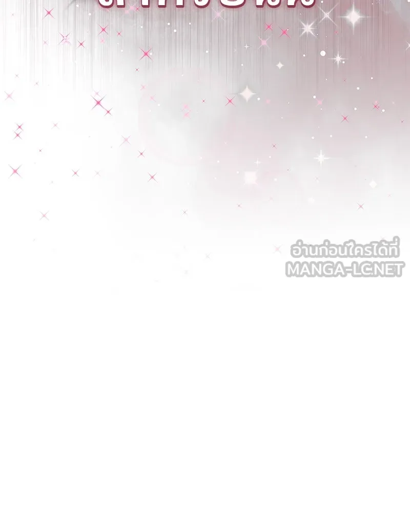 จ้า แม่คนสวย ตอนที่ 4 รูปที่ 63