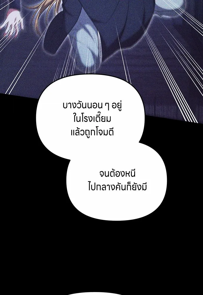 ข้าเนี่ยนะเป็นพระสนม ตอนที่ 69 เอามือนั้นออกไป รูปที่ 50