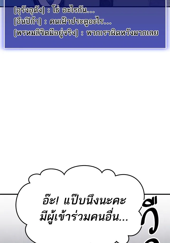 ยอดคนเลเวลทะลุ ตอนที่ 13 เลเยอร์ปาร์ตี้ (1) รูปที่ 139