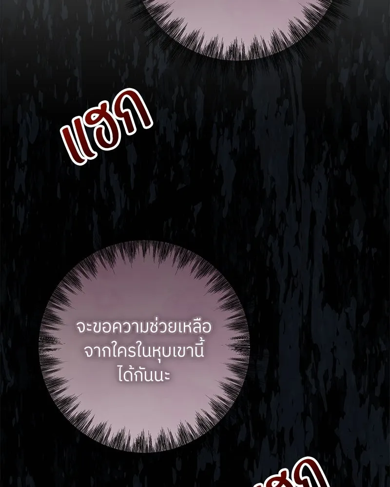 แด่ความเกลียดชัง ตอนที่ 21 รูปที่ 142