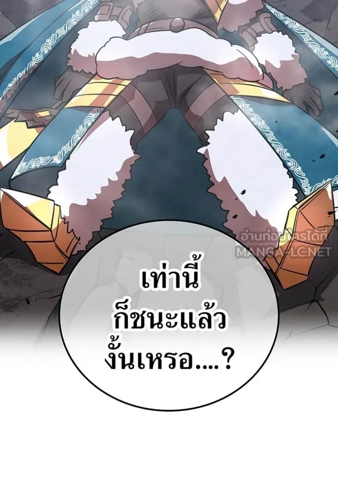 เพลเยอร์เลือดเทวะ ตอนที่ 65 รูปที่ 161