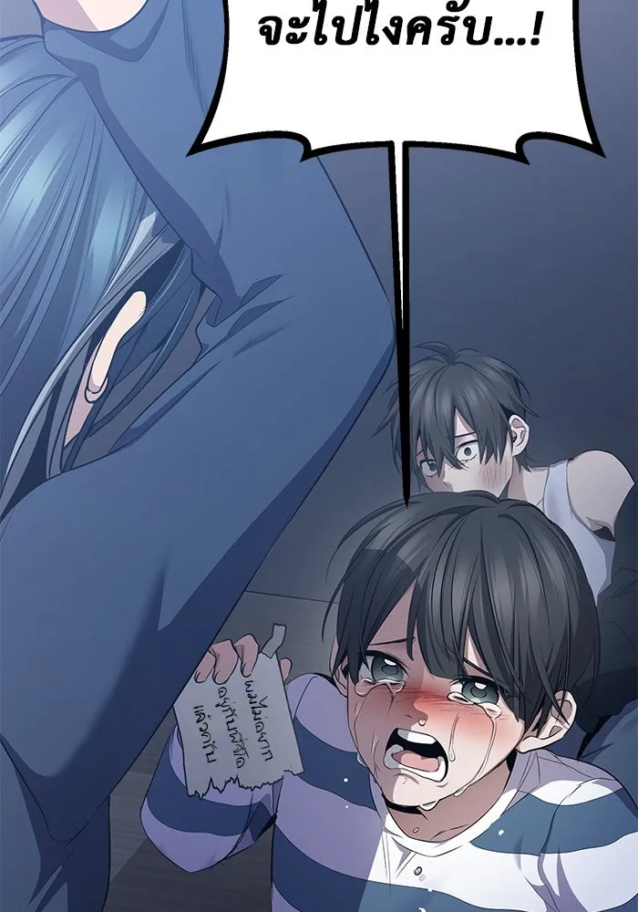 ราชินีนักบู๊ ตอนที่ 51 รูปที่ 73