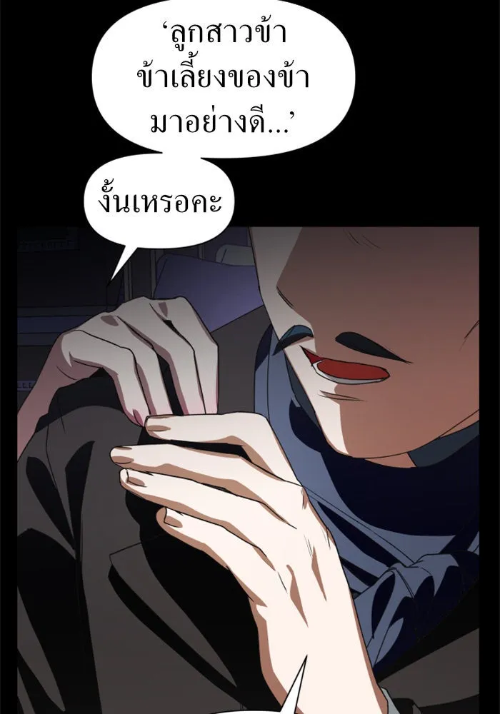 ชิงชีวิตพลิกลิขิตชะตา ตอนที่ 33. บางทีอาจจะได้เป็นภรรยาของข้าแ รูปที่ 38