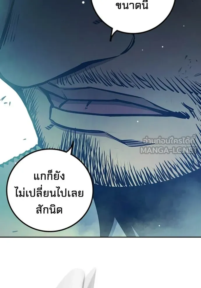 เยาวชนคนคุก ตอนที่ 73 รูปที่ 211