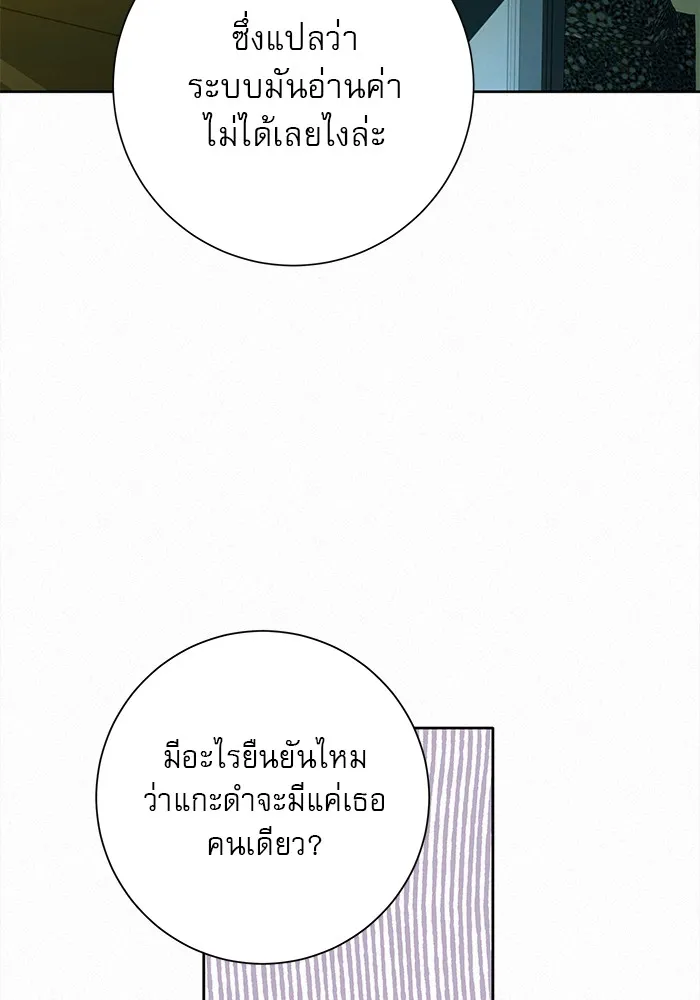 ปฏิบัติการรักวุ่นหัวใจ ตอนที่ 23 รูปที่ 47