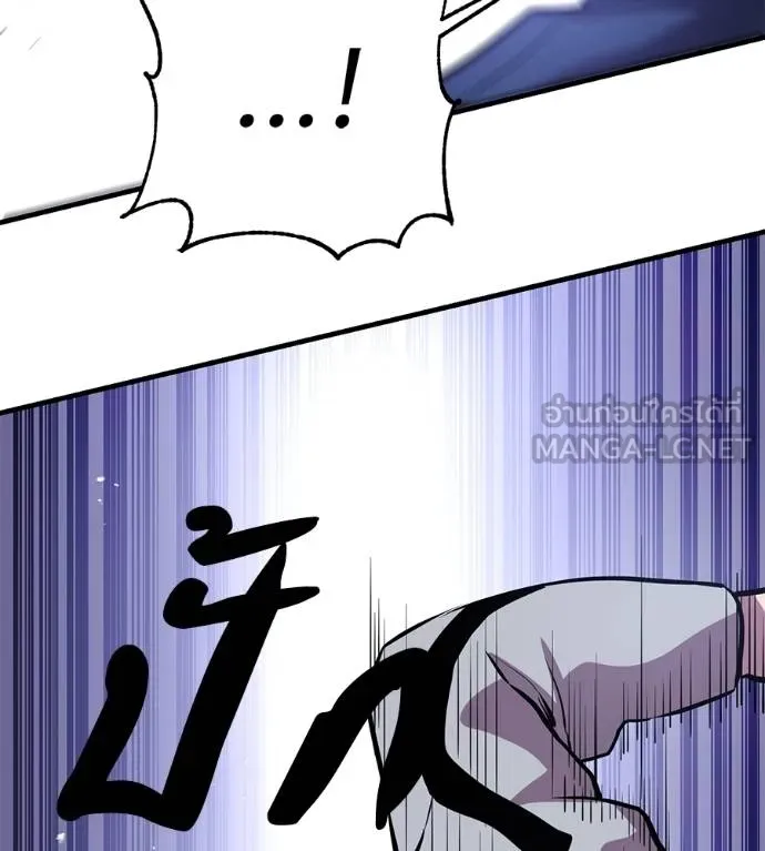 เรียกฉันว่าพระเจ้า ตอนที่ 14 รูปที่ 141
