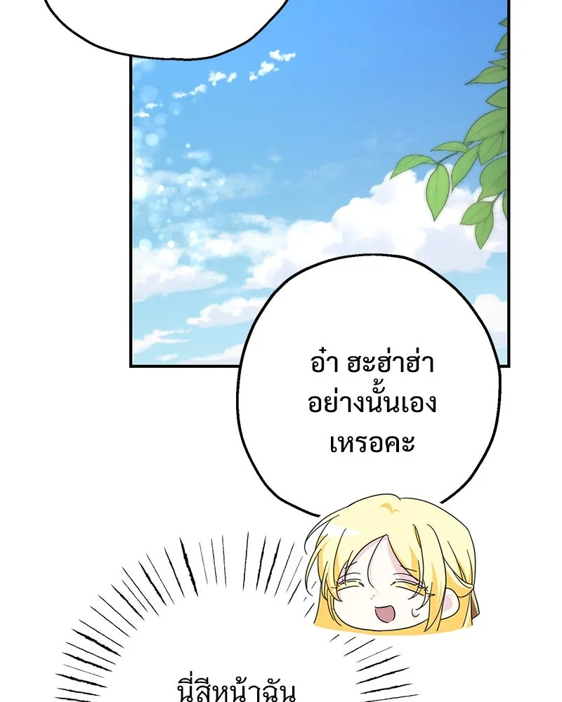 อนาคตพบรัก ตอนที่ 9 รูปที่ 59