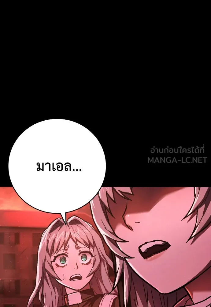 เพชฌฆาตลงทัณฑ์ ตอนที่ 15 รูปที่ 69