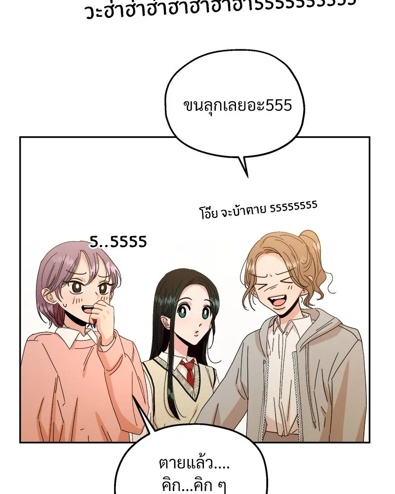 Pyramid Game เกมพีระมิด ตอนที่ 50 รูปที่ 71