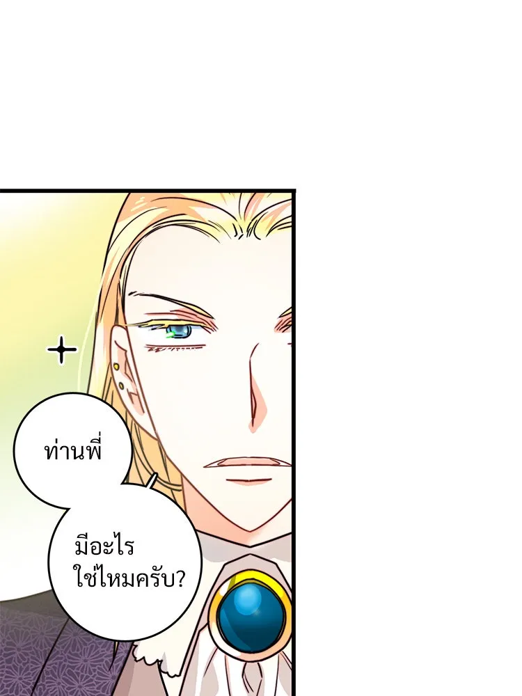 Bring the Love ตอนที่ 12 รูปที่ 46