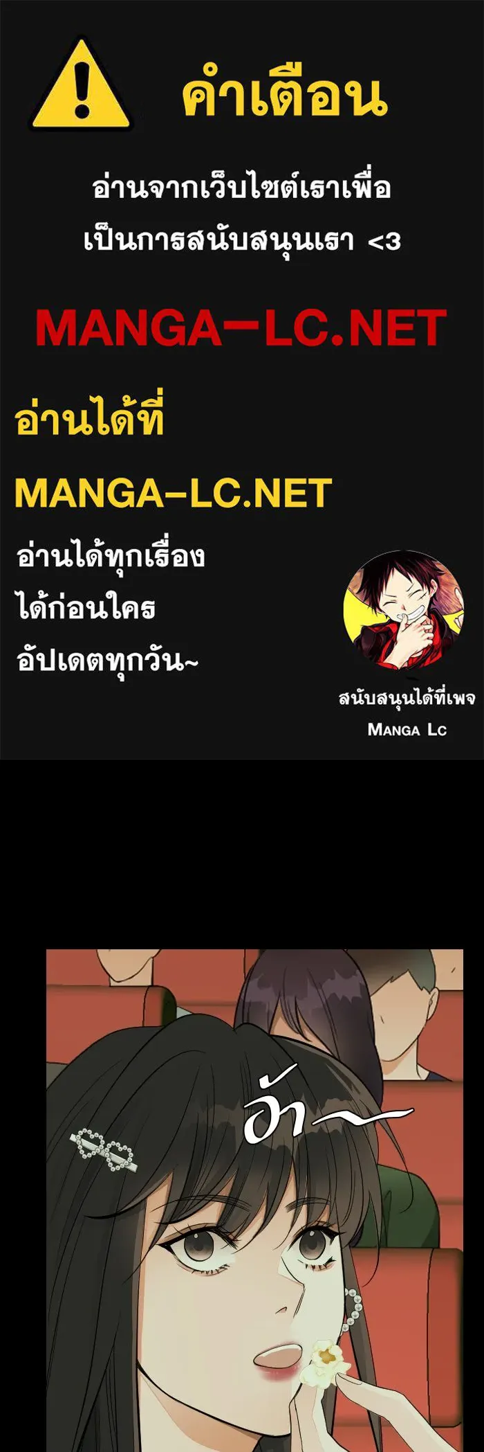 2nd Love หนุ่มเฮ้วสาวbrเปรี้ยวรักเดียวโด ตอนที่ 27 รูปที่ 1