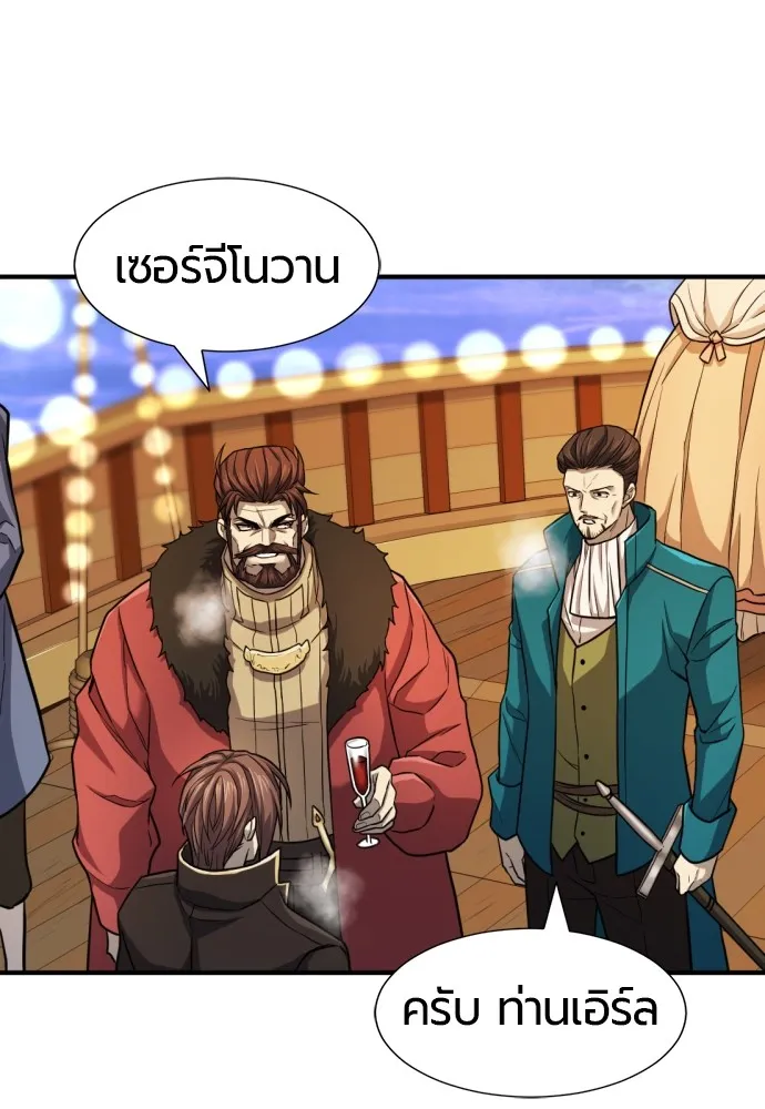 ยอดสถาปนิกผู้พิทักษ์อาณาจักร ตอนที่ 28 รูปที่ 28