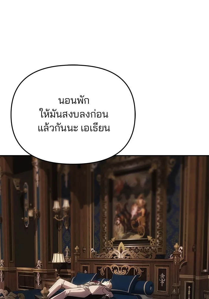 เกมรักจับสามี ตอนที่ 64 รูปที่ 121