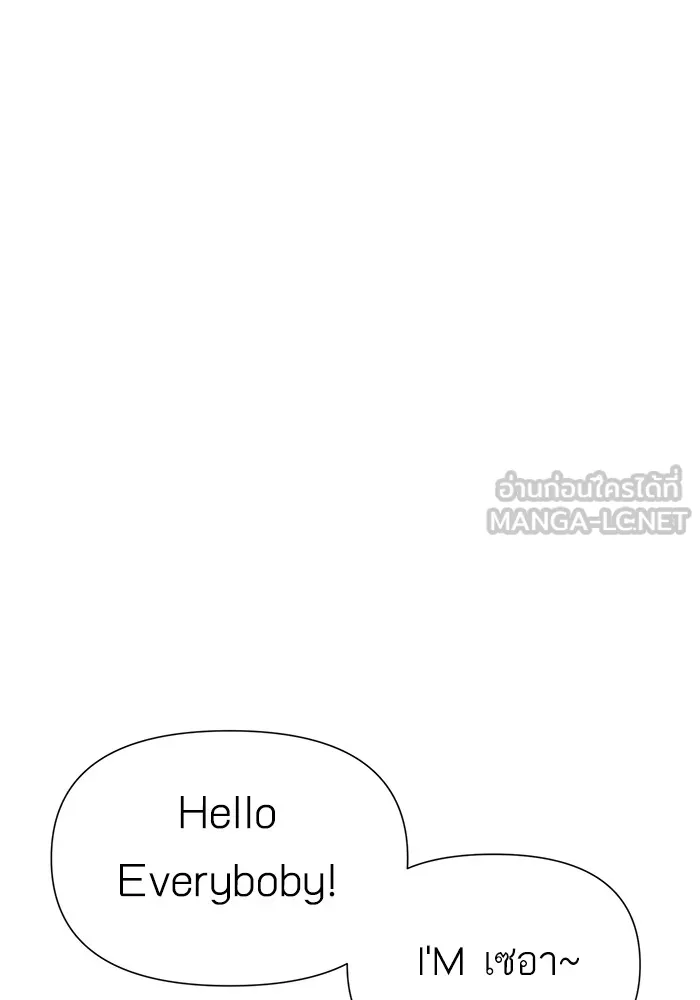 ความรักของอิซอบ ตอนที่ 7 รูปที่ 9