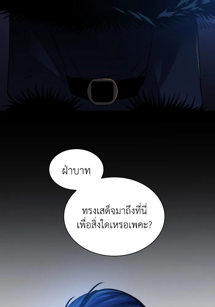 ฟิลเลียโรเซ่กับคำทำนายแห่งมงกุฎหนาม ตอนที่ 104 รูปที่ 62