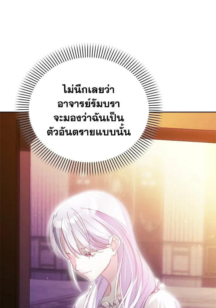 ชีวิตใหม่ในตระกูลมือสังหาร ตอนที่ 39 รูปที่ 77