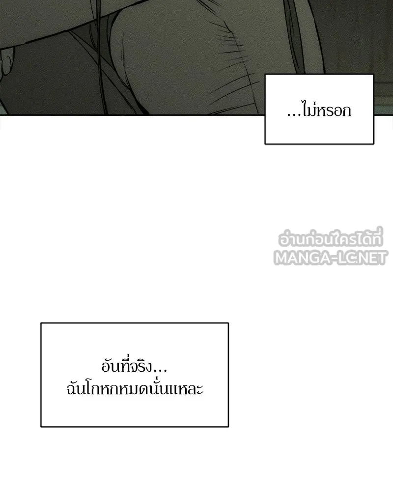 บุปผารุ่มราคะ ตอนที่ 24 รูปที่ 72