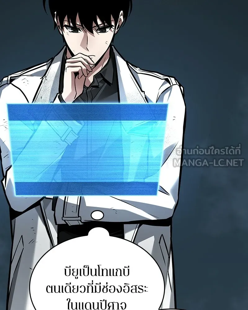 Omniscient Reader อ่านชะตาวันสิ้นโลก ตอนที่ 48 ตัวละคร (2) รูปที่ 108