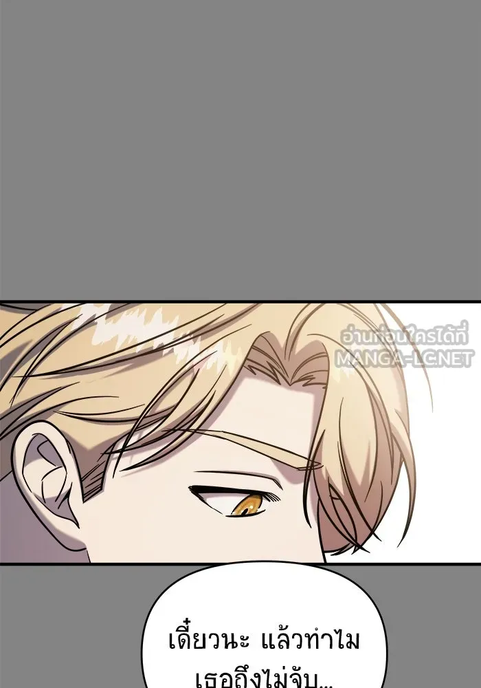 วายร้ายก็อยากมีรัก ตอนที่ 69 รูปที่ 126