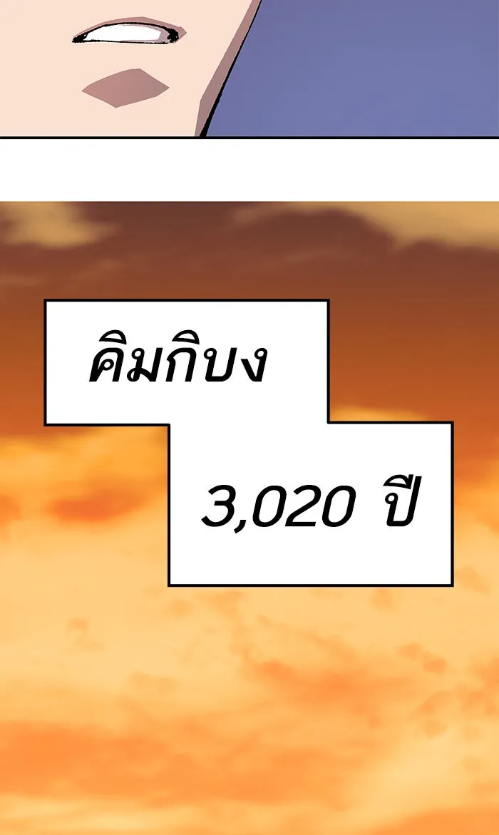 ยอดคนเลเวลทะลุ ตอนที่ 8 กิลด์บังแพสุดแข็งแกร่ง (4) รูปที่ 71