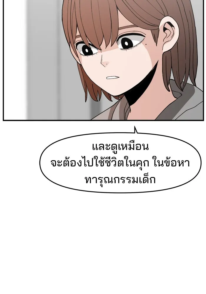 ห้องเรียนสาวแสบ ตอนที่ 95 รูปที่ 38
