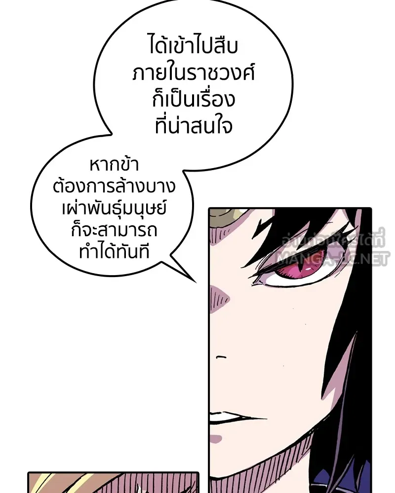 เคลวาเทส อสูรจอมราชัน ตอนที่ 6 ผู้กล้าตกอับ (2) รูปที่ 48