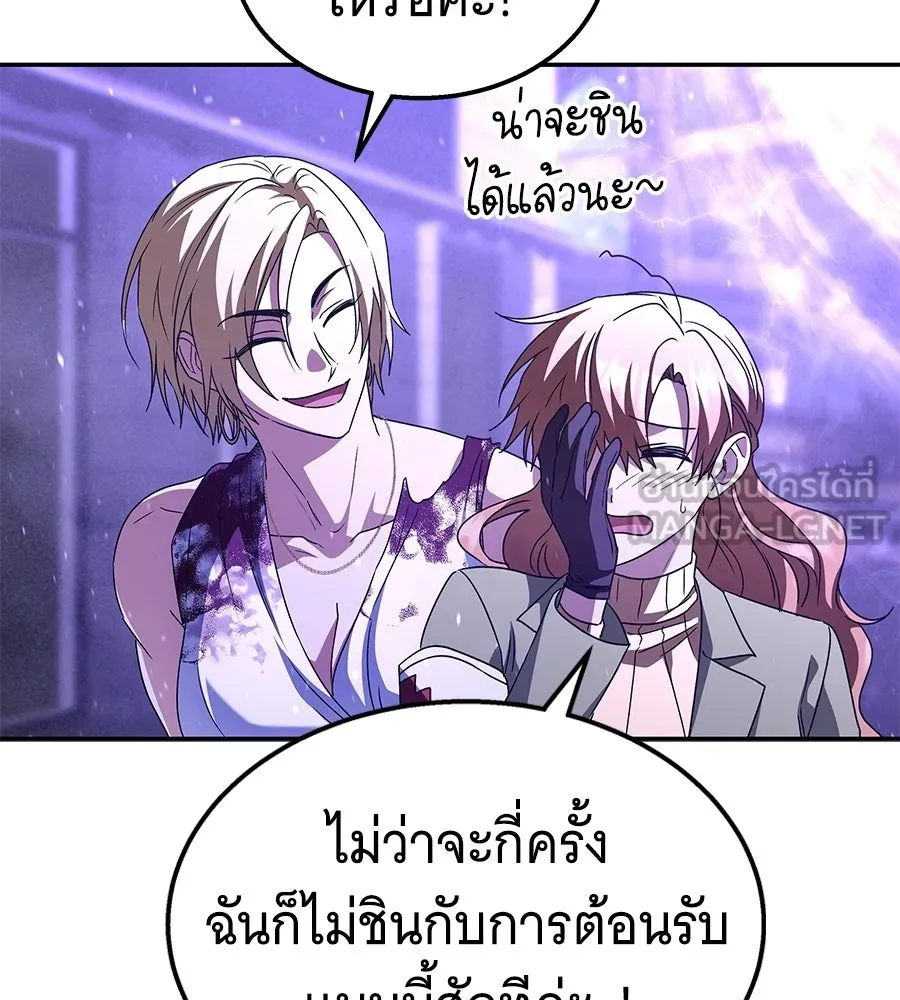 ถึกทนแทงก์แรงก์ C ตอนที่ 28 รูปที่ 24