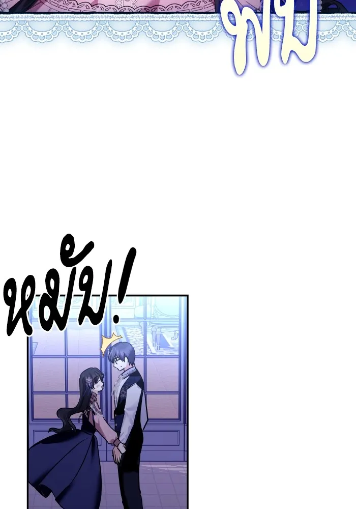 บุตรสาวของดยุกปีศาจ ตอนที่ 141 รูปที่ 26