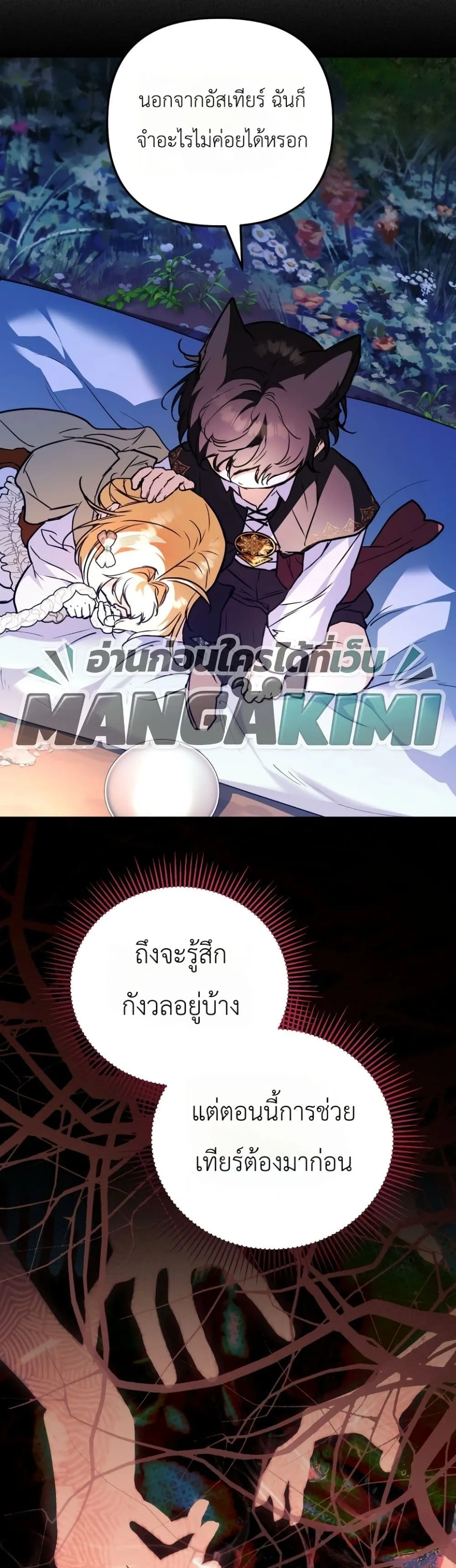 Manga-lc-com อ่านมังงะ อ่านการ์ตูน ออนไลน์ ฟรี Secretly Strong and Searching for My Daddy ตอนที่ 1 2 3 4 5 6 7 8 9 10 11 12 13 14 ฟรี ไม่มีโฆษณา Manga-lc - อ่าน มังงะ อ่าน การ์ตูน ออนไลน์ อ่านมังงะ ฟรี