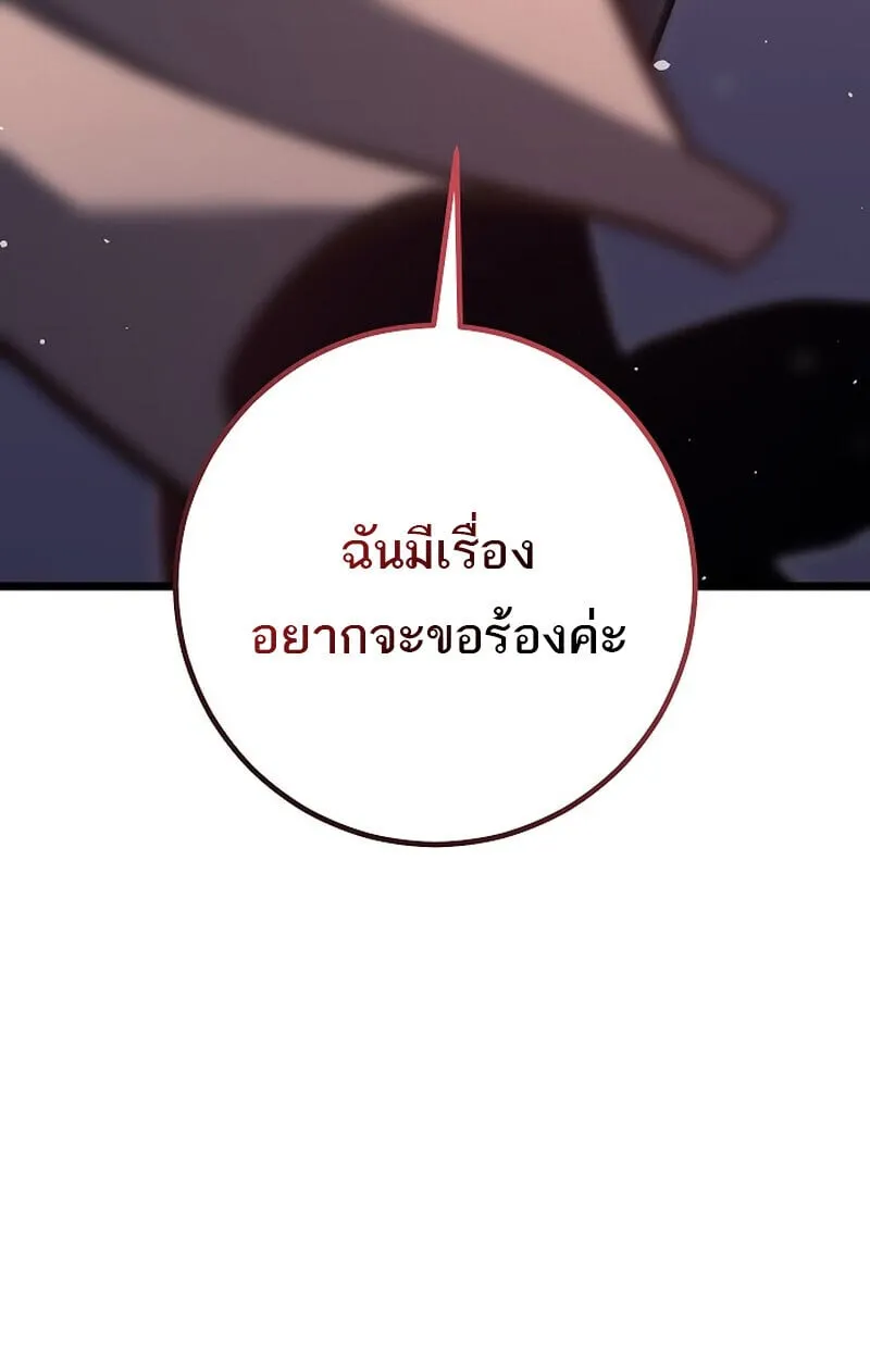 Regressing as the Reincarnated Bastard of the Sword Clan ตอนที่ ตอนที่ 63 รูปที่ 170