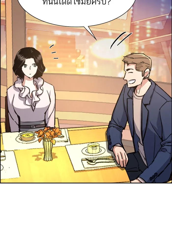 พี่ชายสายบอดี้การ์ด ตอนที่ 93 รูปที่ 44