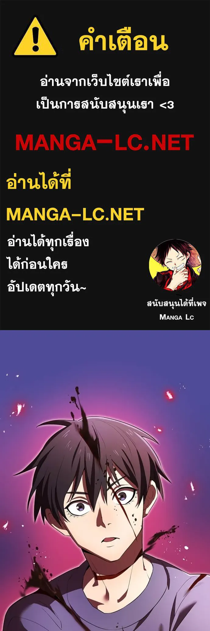 ฮันเตอร์สกิลโกง ตอนที่ 45 รูปที่ 1