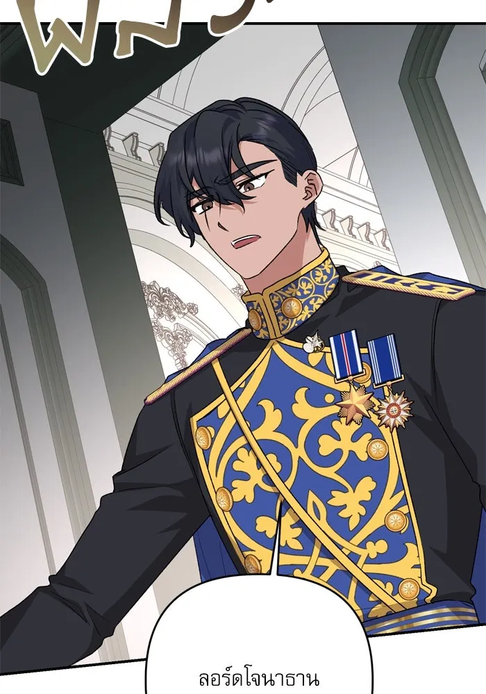 เกิดใหม่คราวนี้ ขอเป็นคนดีดูสักครั้ง ตอนที่ 111 รูปที่ 91