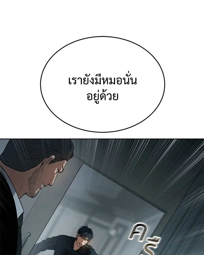 แบคXX ตอนที่ 42 รูปที่ 217