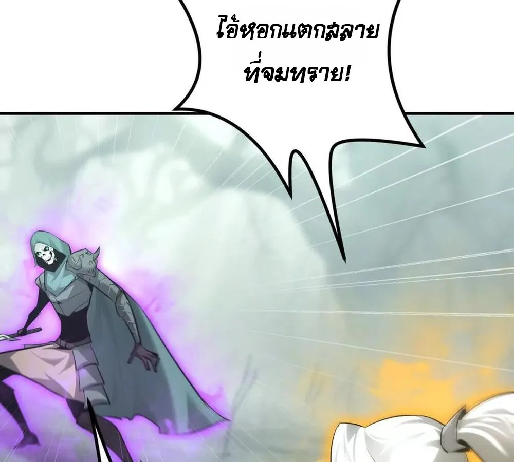 Unparalleled in the Online Gaming World ยอดคน ณ โลกออนไลน_ ตอนที่ ตอนที่ 30 รูปที่ 117