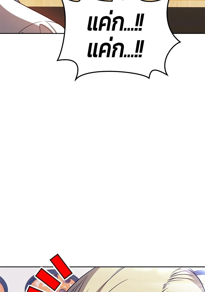+99 ท่อนไม้พร้อมบวก ตอนที่ 22 รูปที่ 214