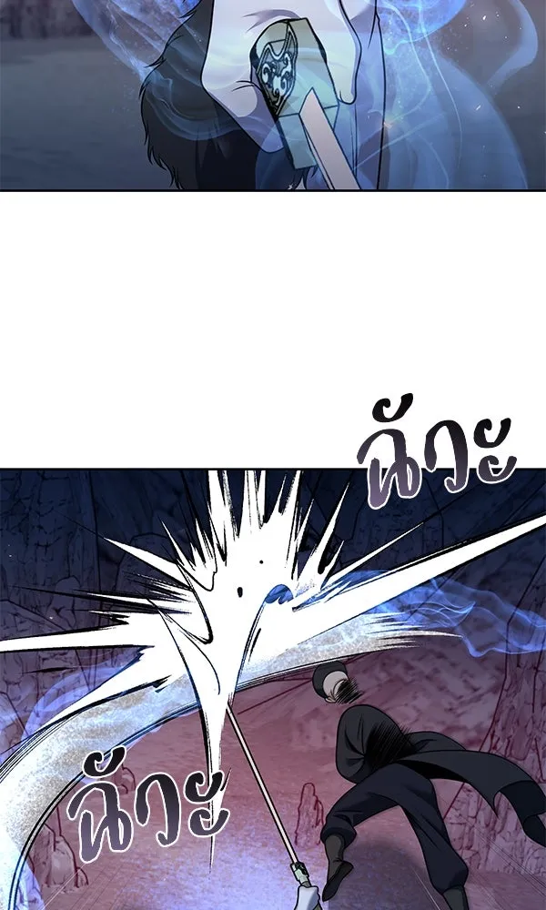 พอแล้วขันที อยากมีเจ้าโลก ตอนที่ 49 รูปที่ 13