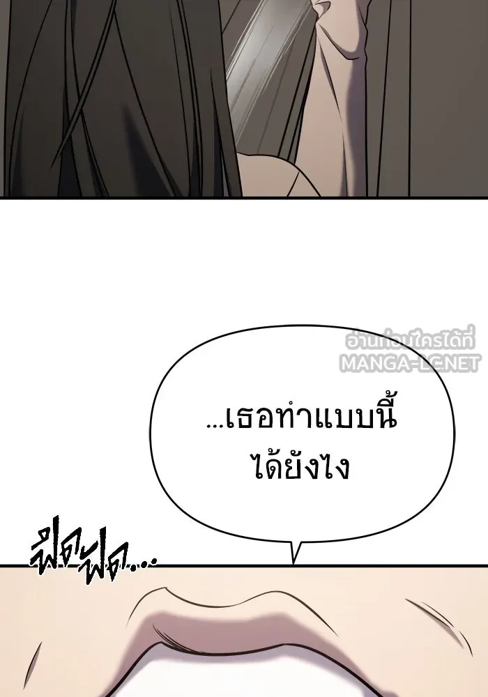 วายร้ายก็อยากมีรัก ตอนที่ 64 รูปที่ 126