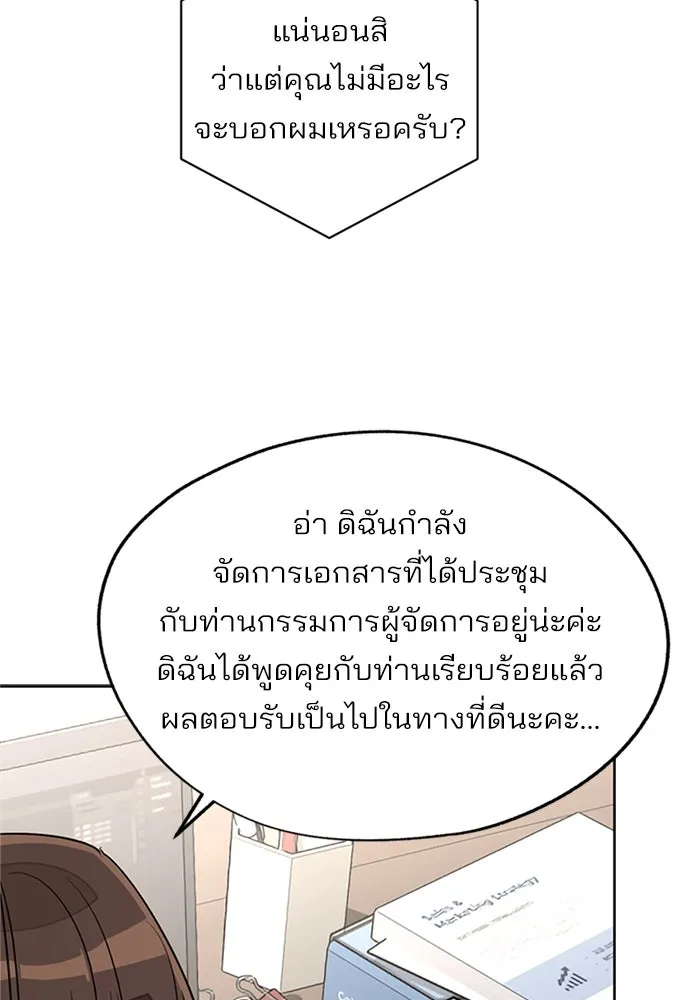 ความรักของอิซอบ ตอนที่ 79 รูปที่ 67